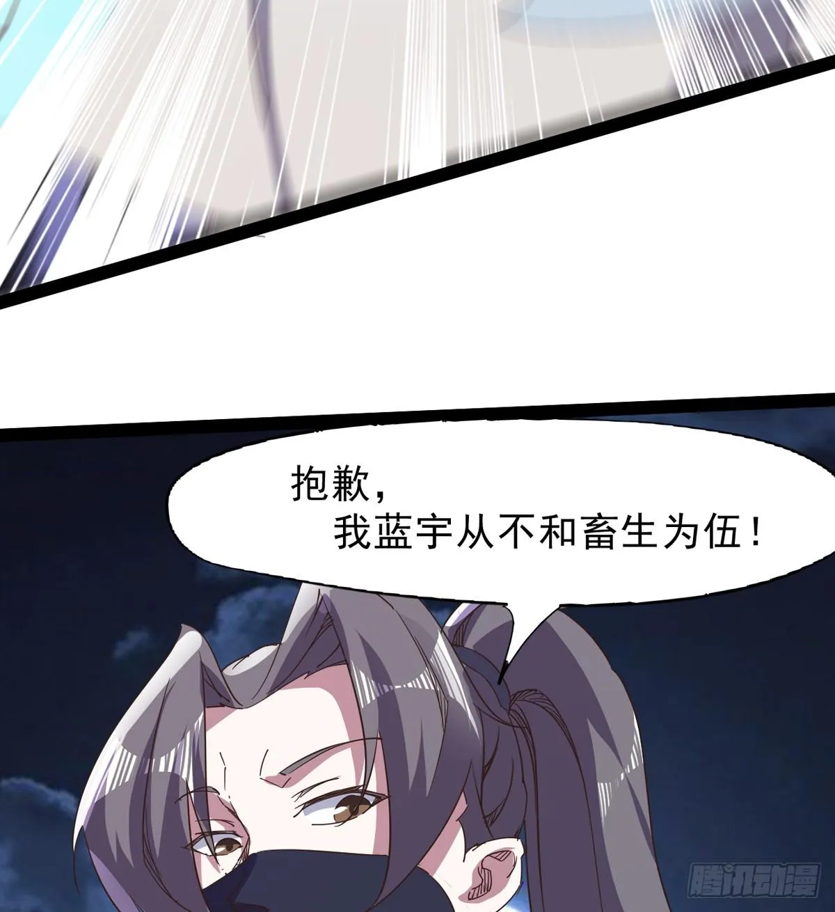 石殇报恩 第63页