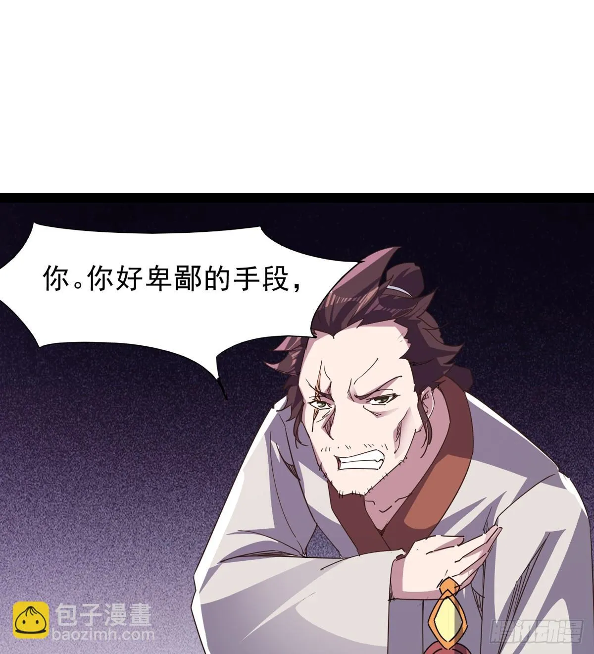 石殇报恩 第65页