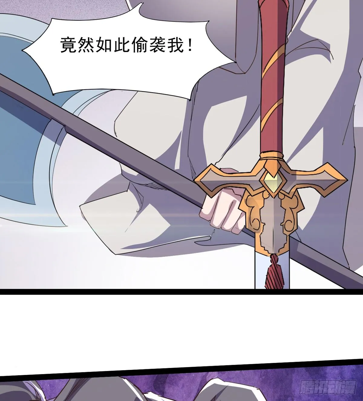 石殇报恩 第66页