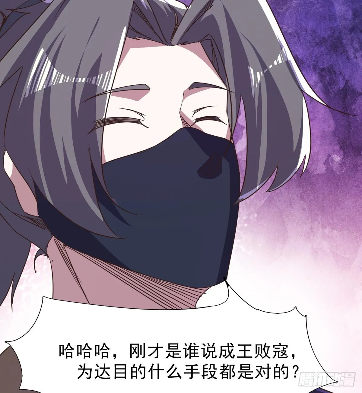 石殇报恩 第67页
