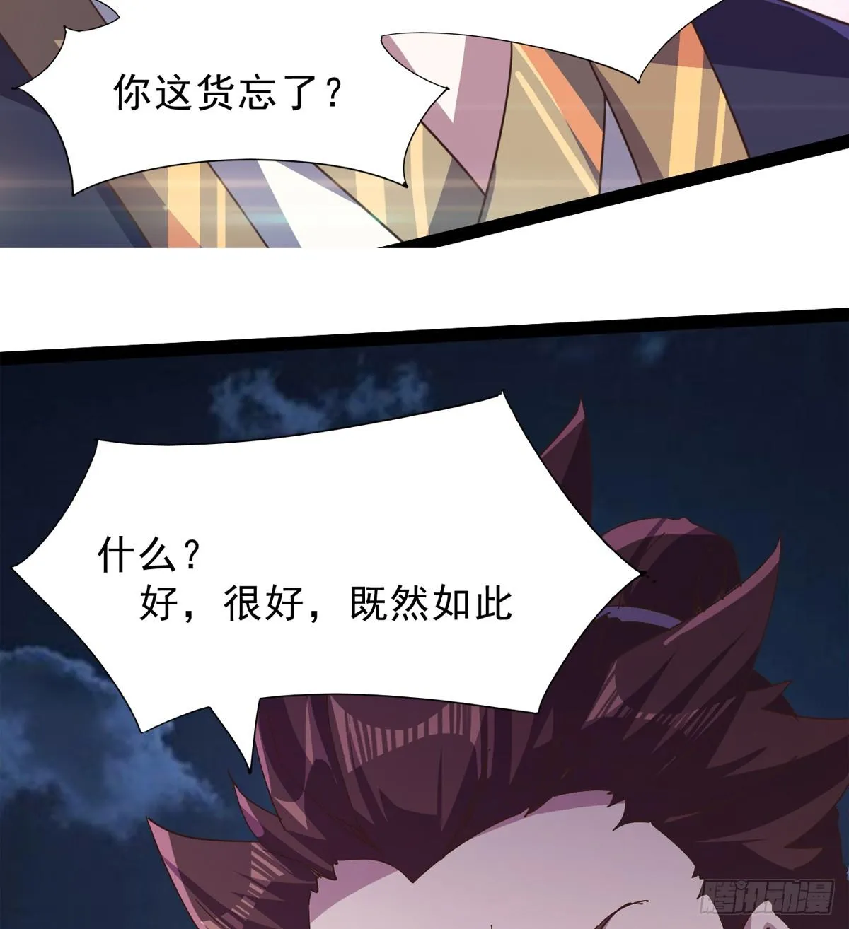 石殇报恩 第68页