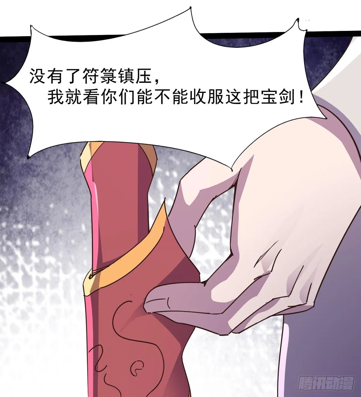 石殇报恩 第70页