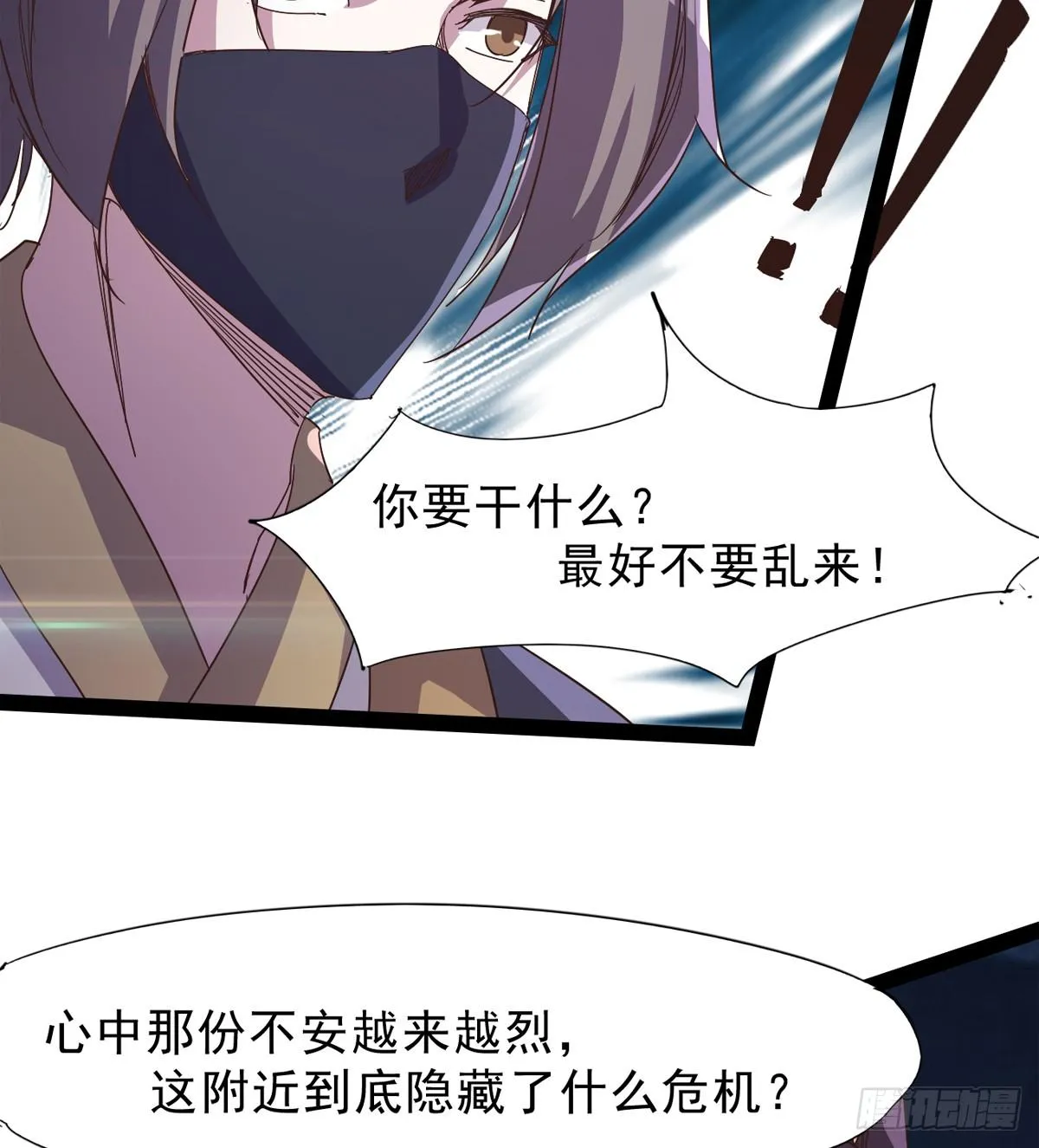 石殇报恩 第73页
