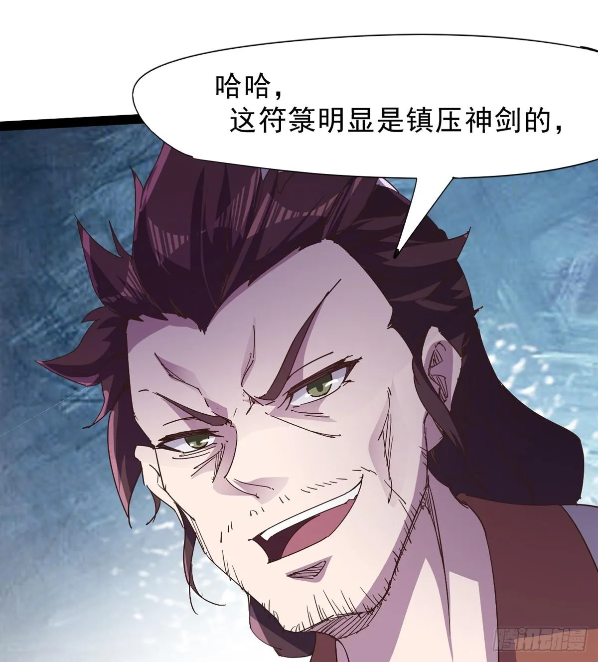 石殇报恩 第75页