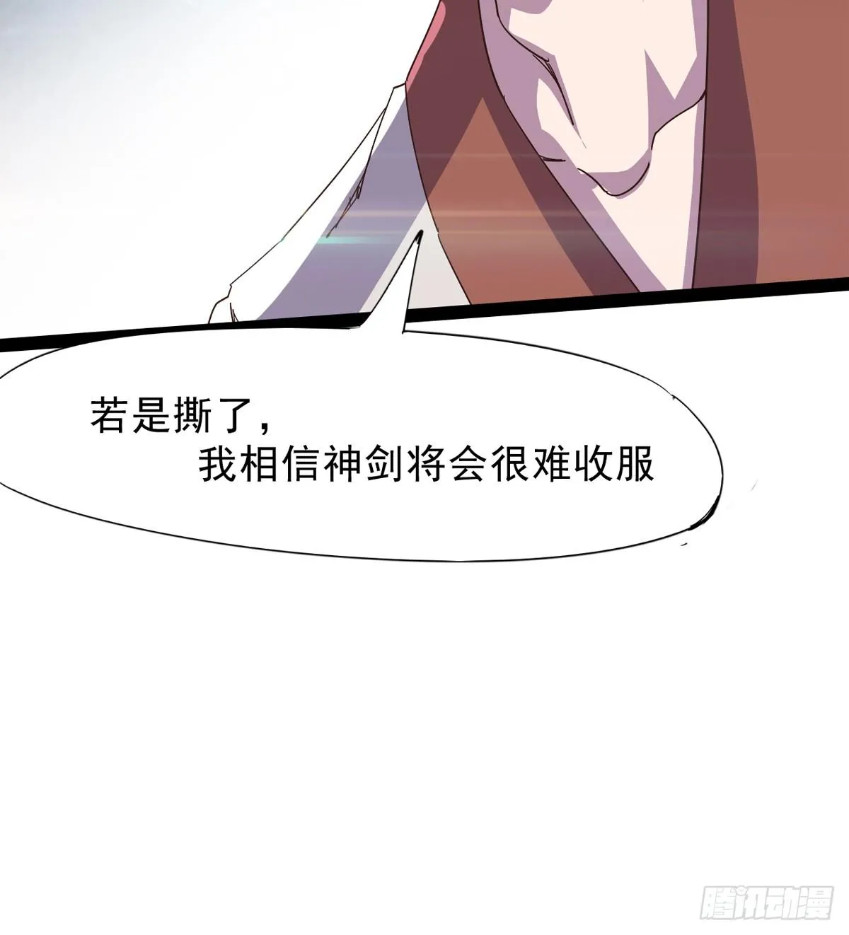石殇报恩 第76页