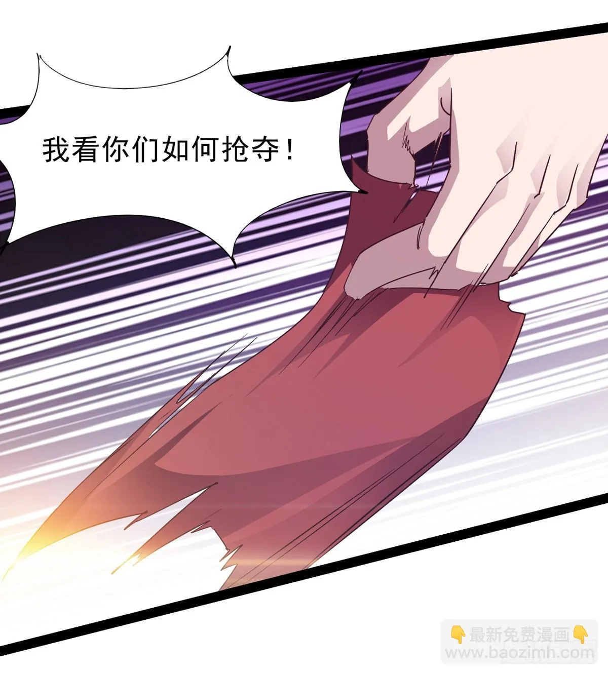 石殇报恩 第77页