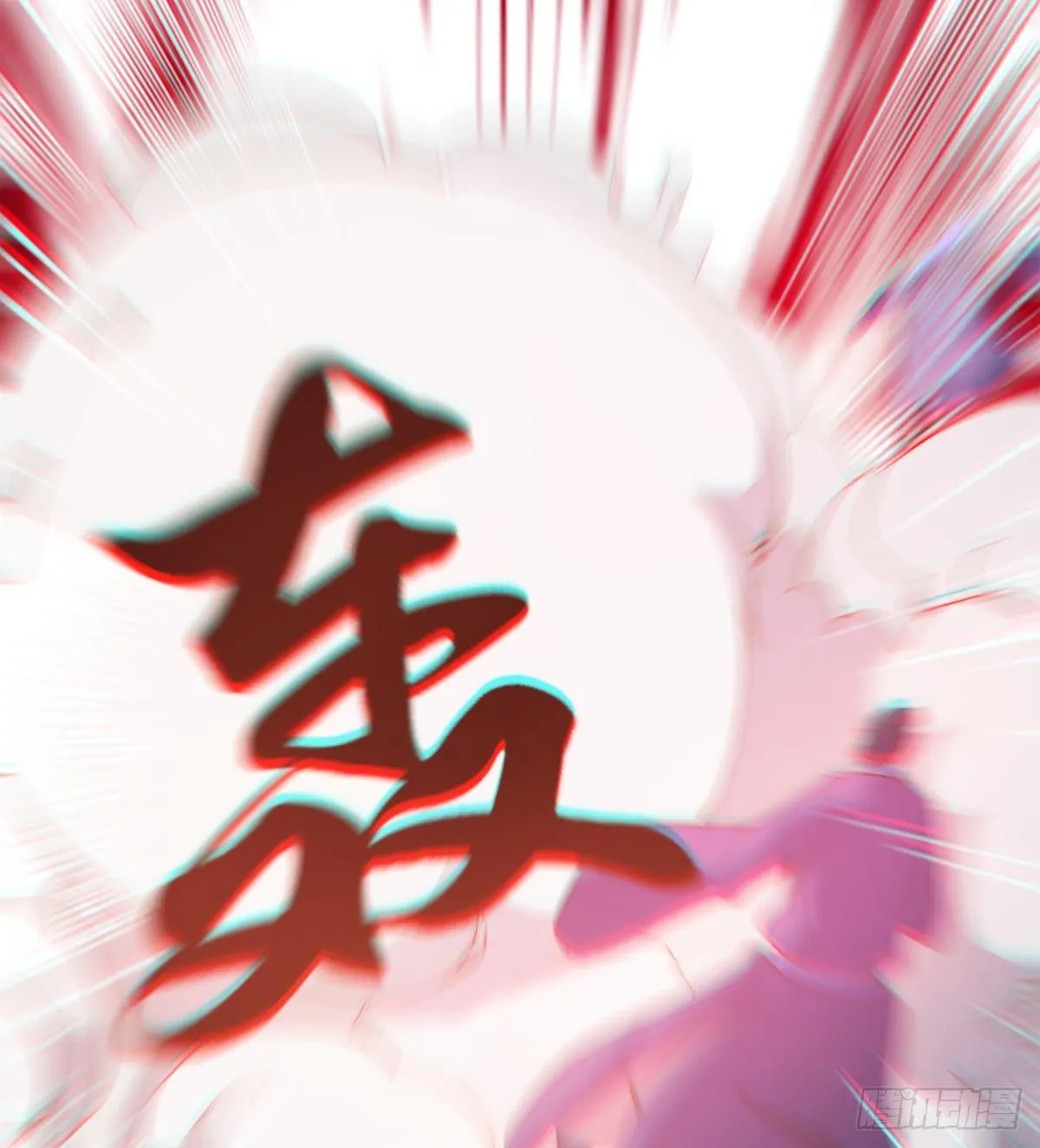石殇报恩 第89页