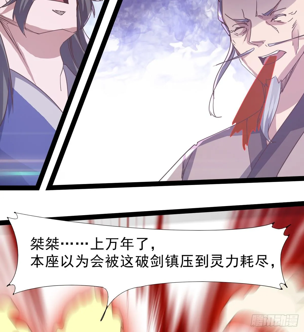 石殇报恩 第93页