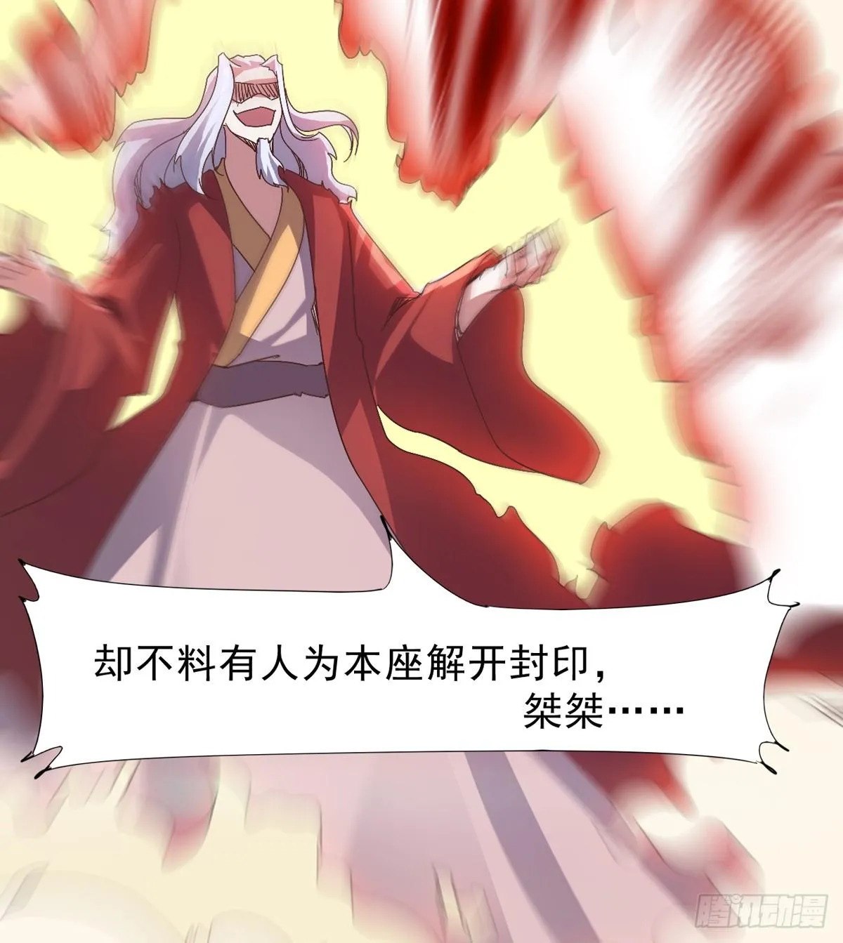 石殇报恩 第94页