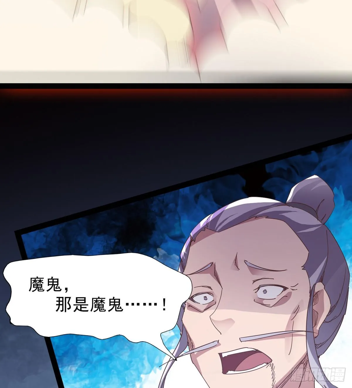 石殇报恩 第95页