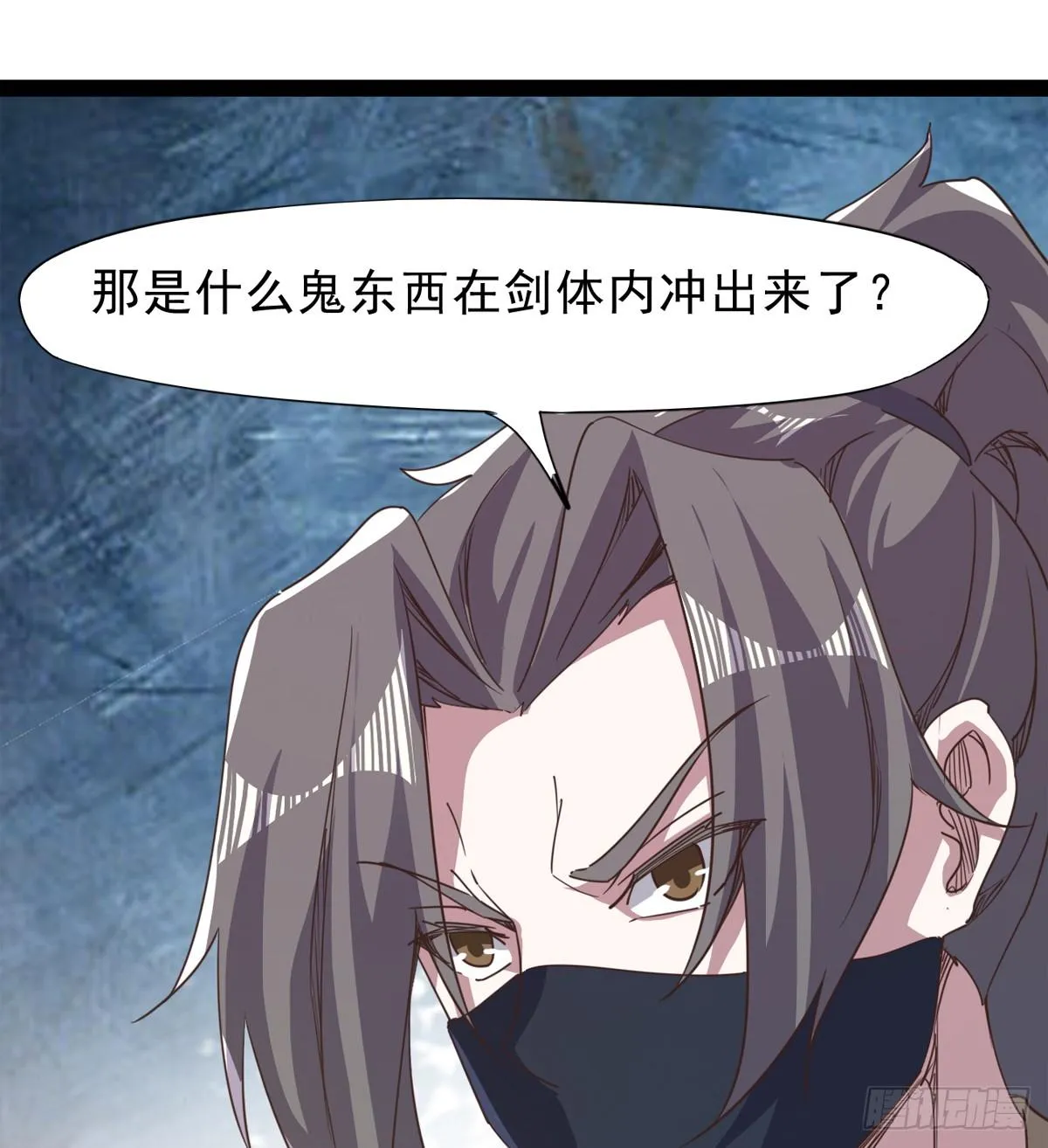 石殇报恩 第98页