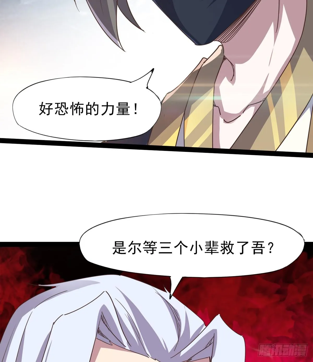 石殇报恩 第99页