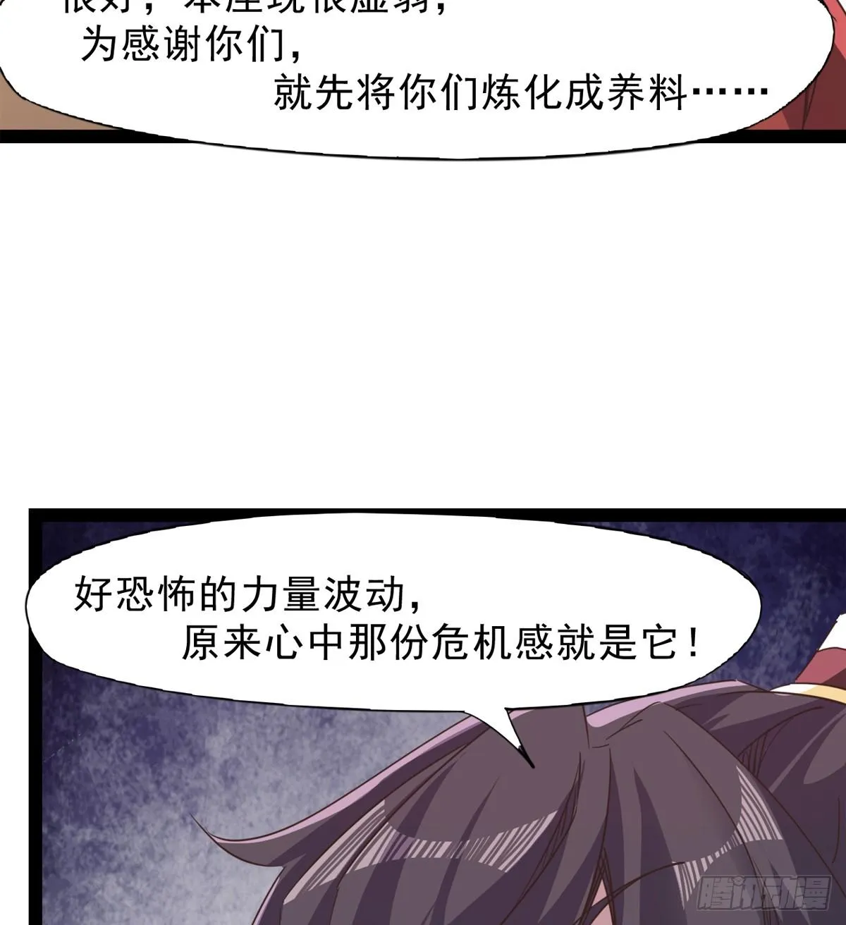 石殇报恩 第101页