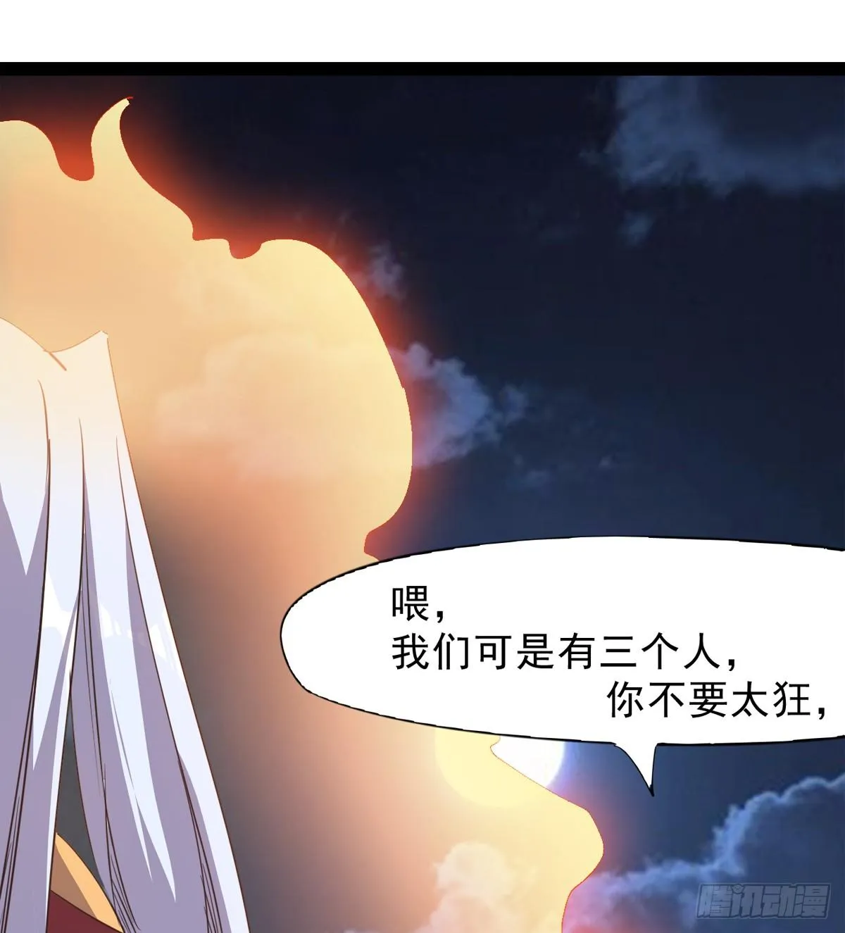 石殇报恩 第103页
