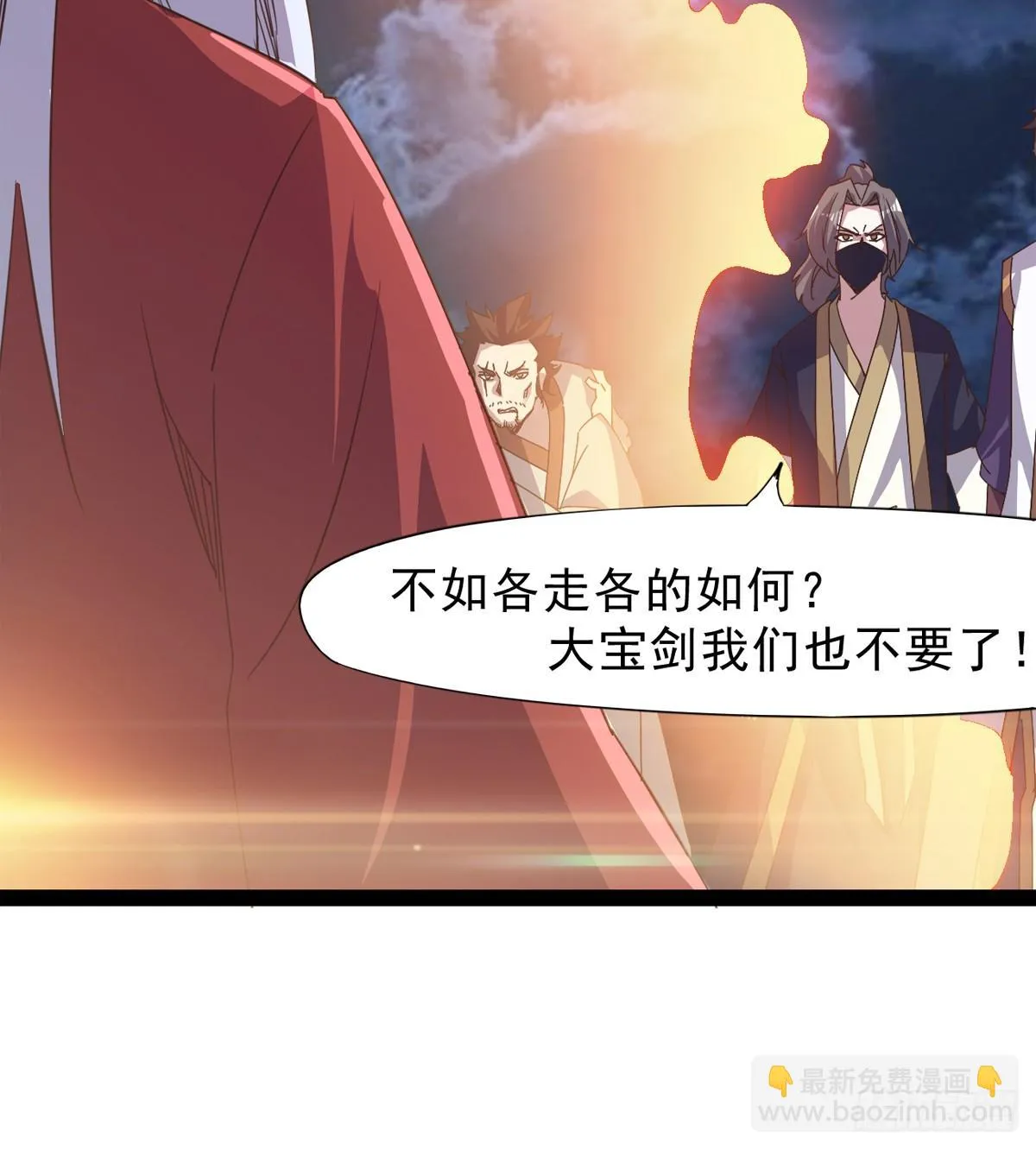 石殇报恩 第104页