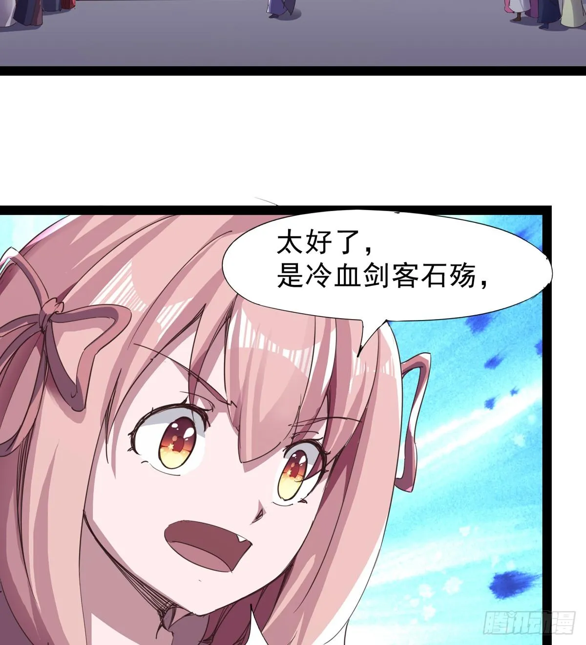 石殇报恩 第123页