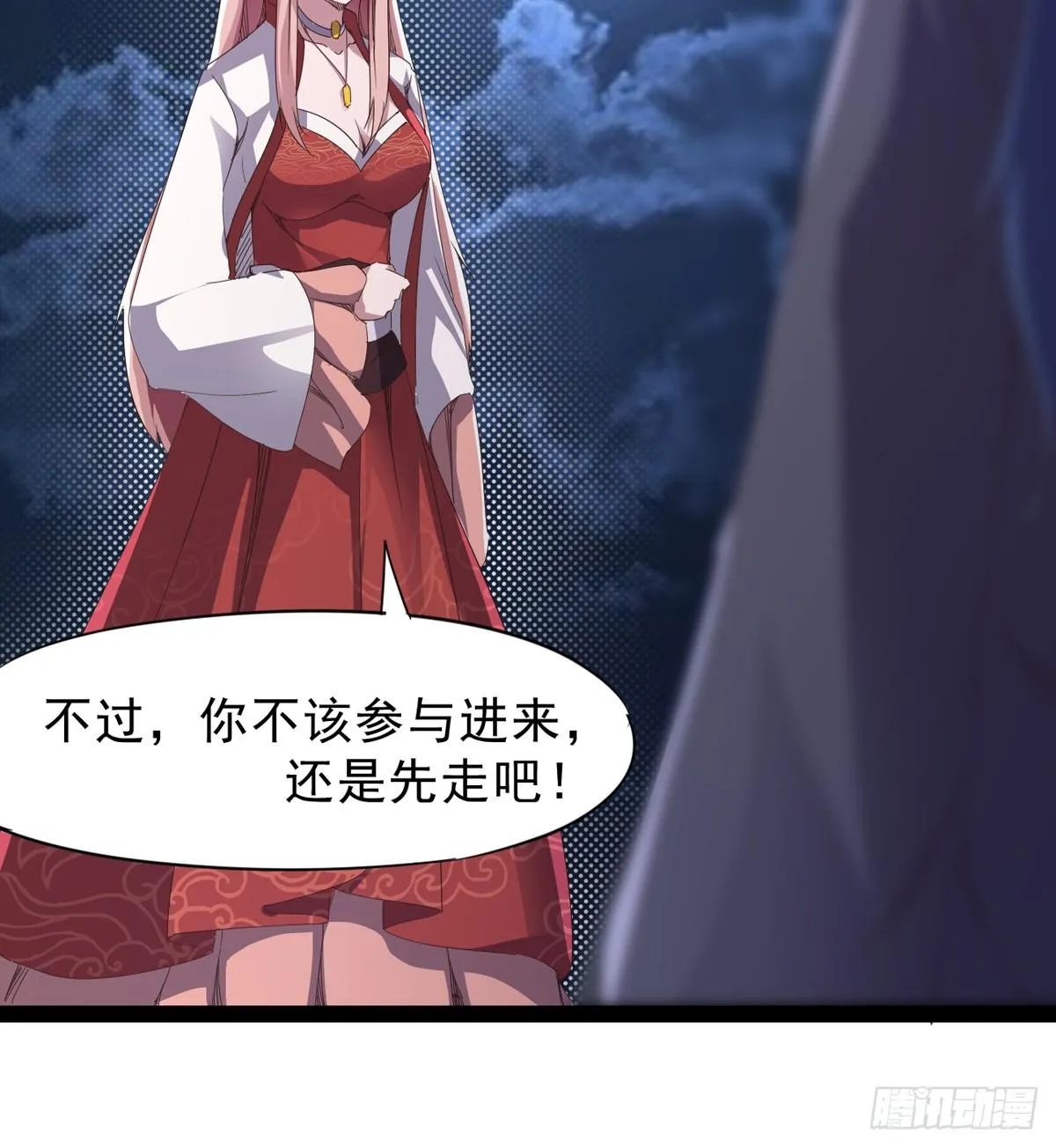 石殇报恩 第125页