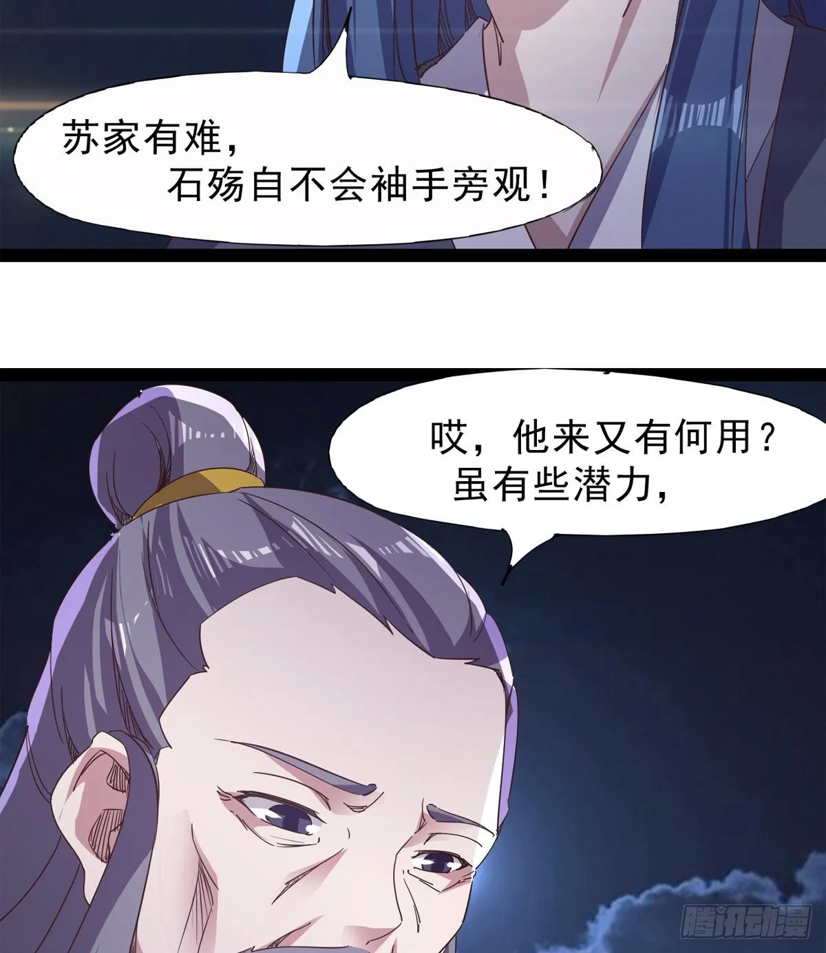 石殇报恩 第127页