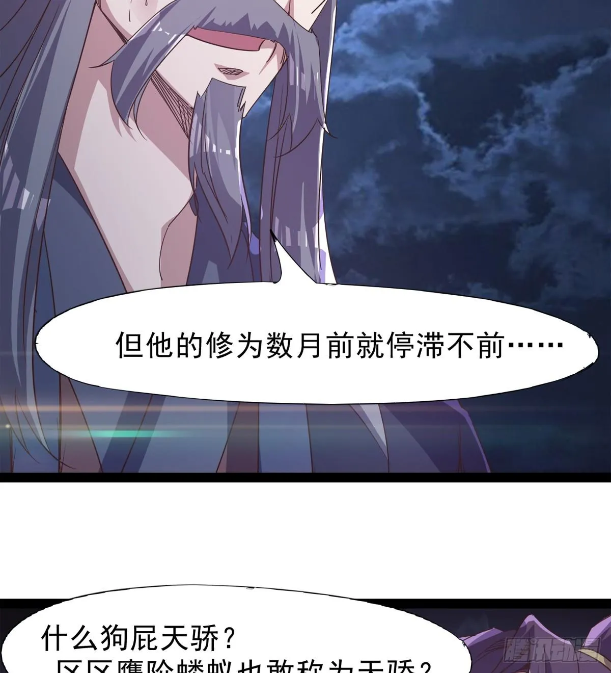 石殇报恩 第128页