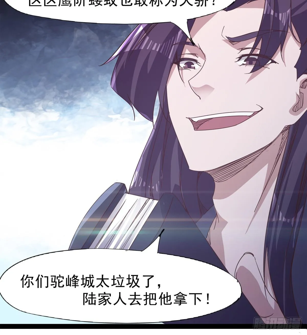 石殇报恩 第129页