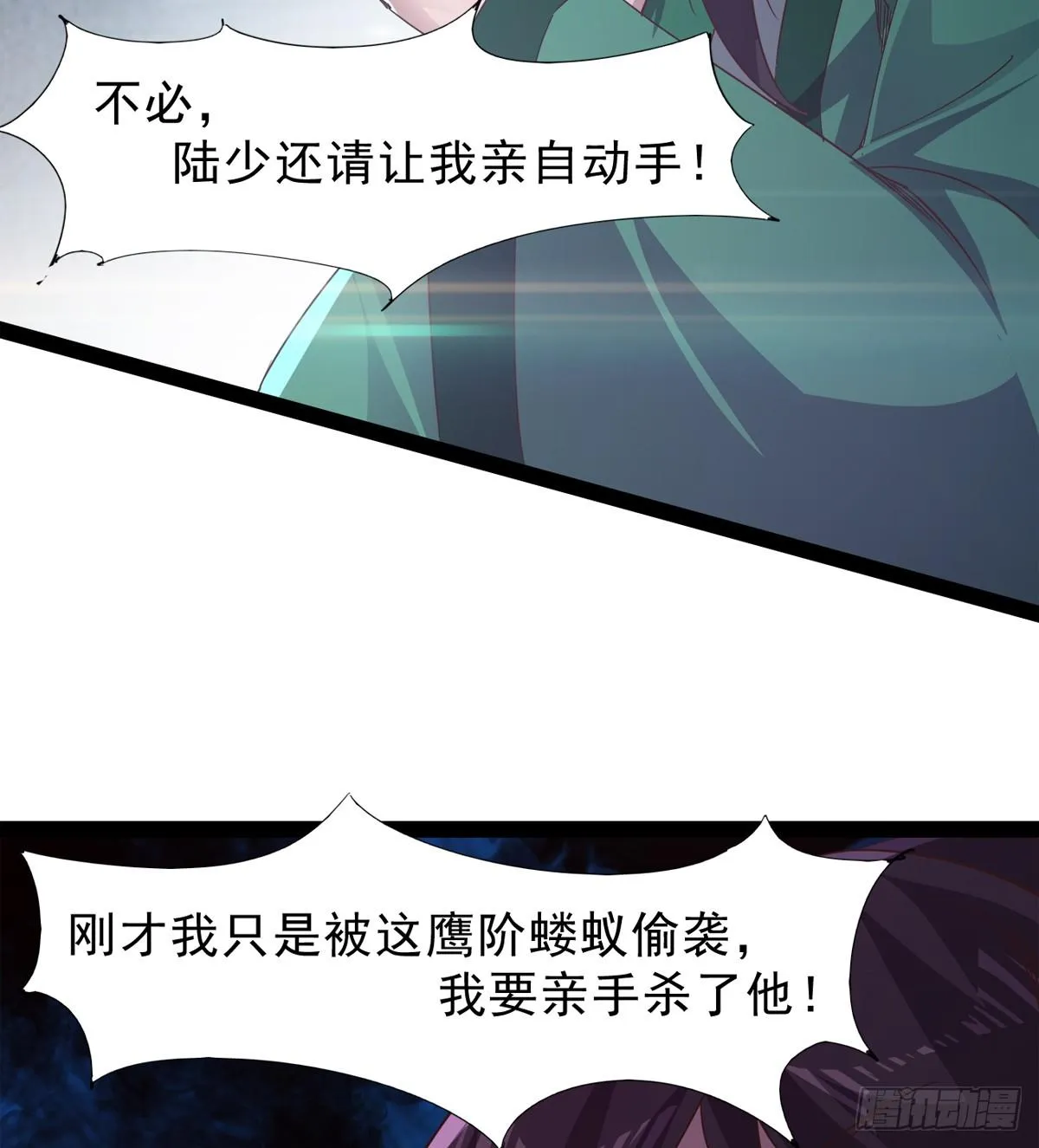 石殇报恩 第131页