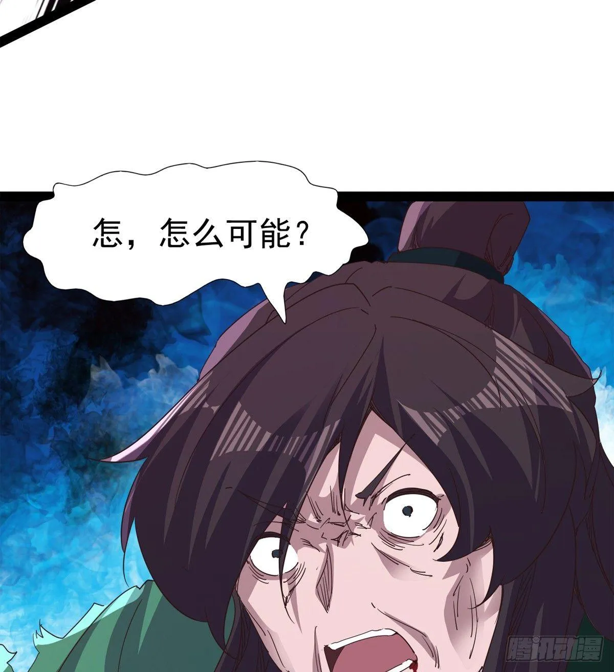 杀生剑法 第13页