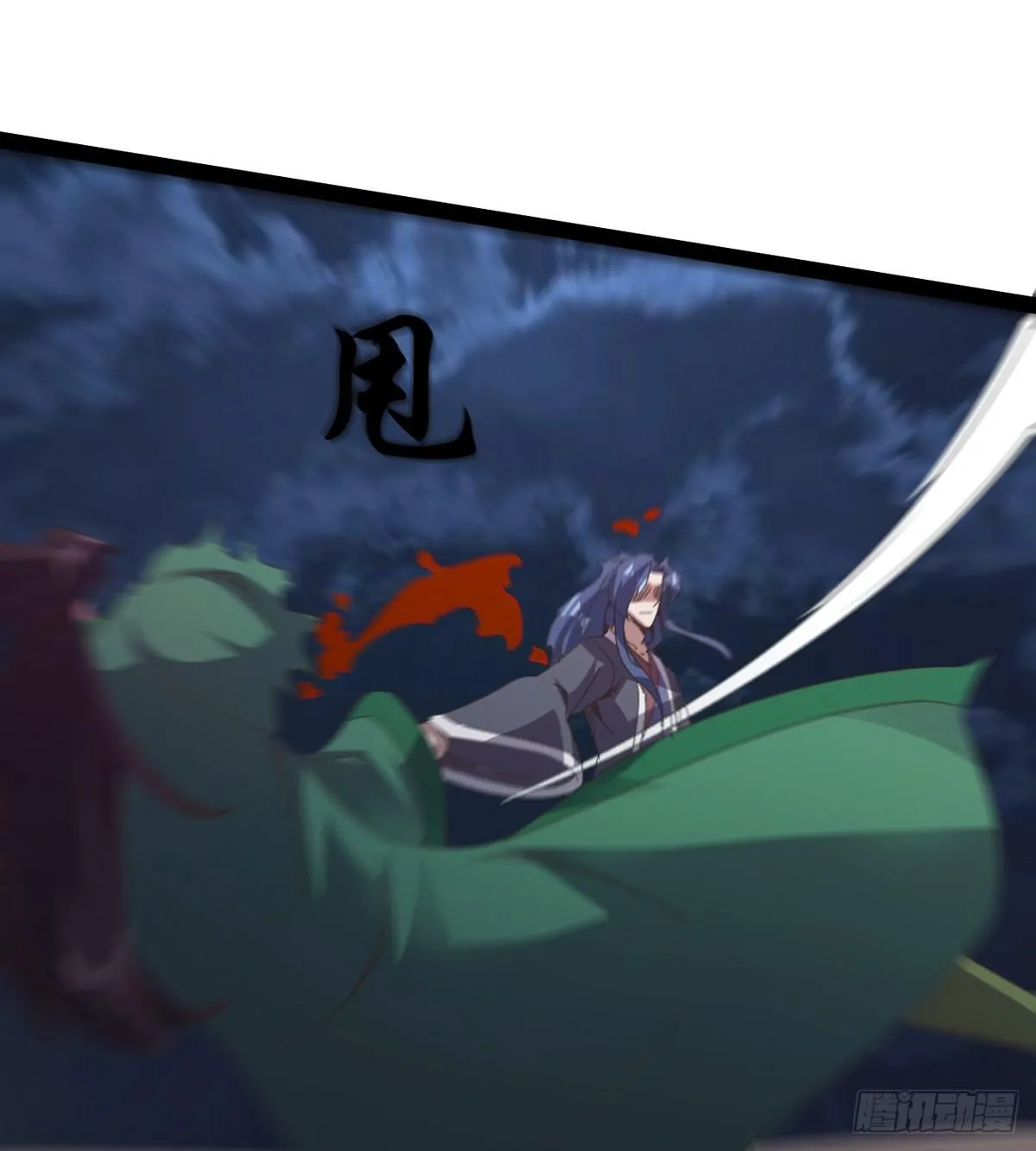 杀生剑法 第17页