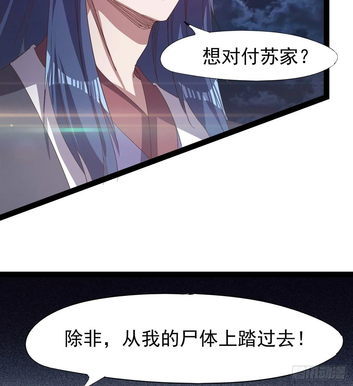 杀生剑法 第19页