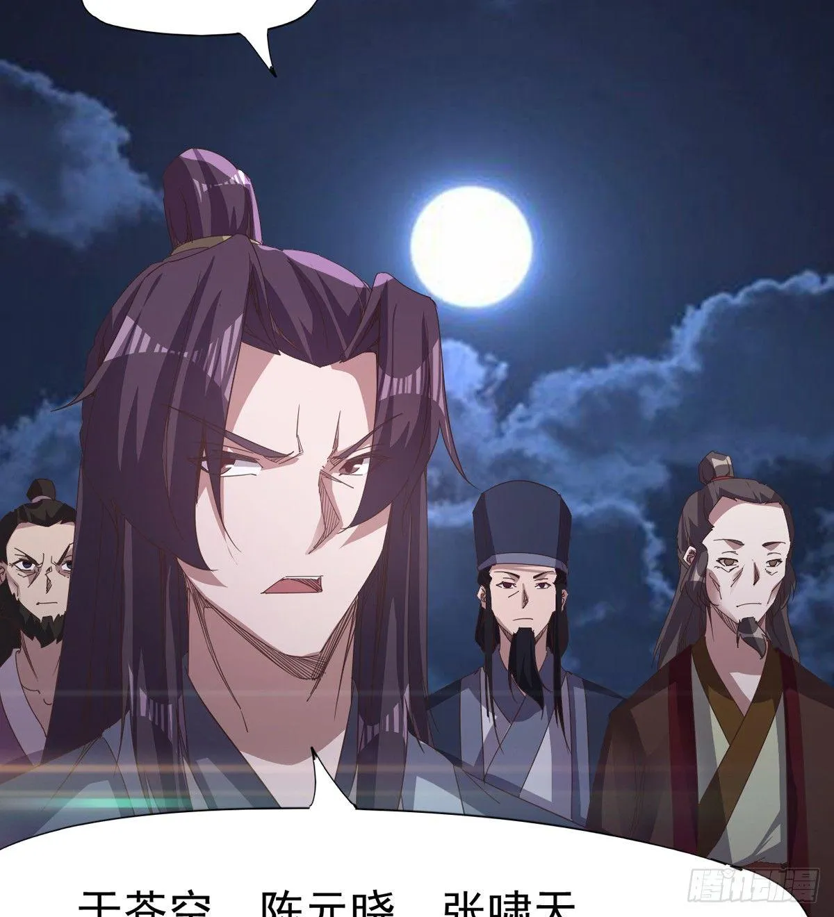 杀生剑法 第21页