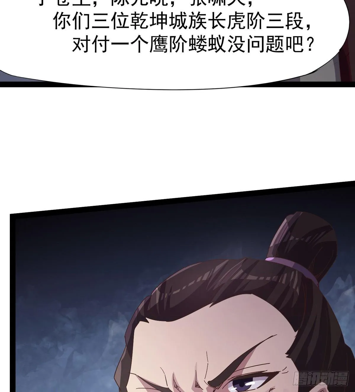 杀生剑法 第22页