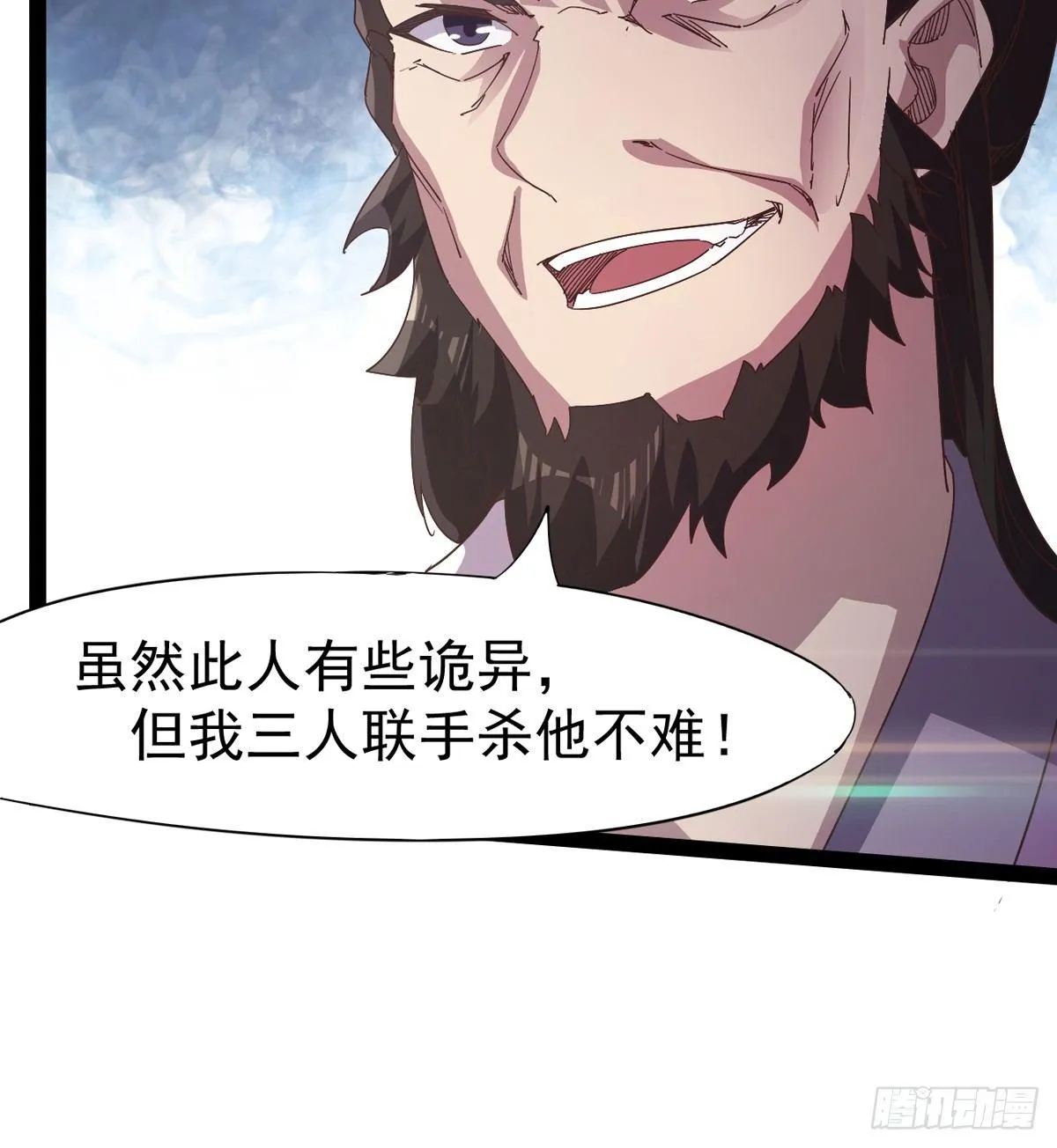杀生剑法 第23页