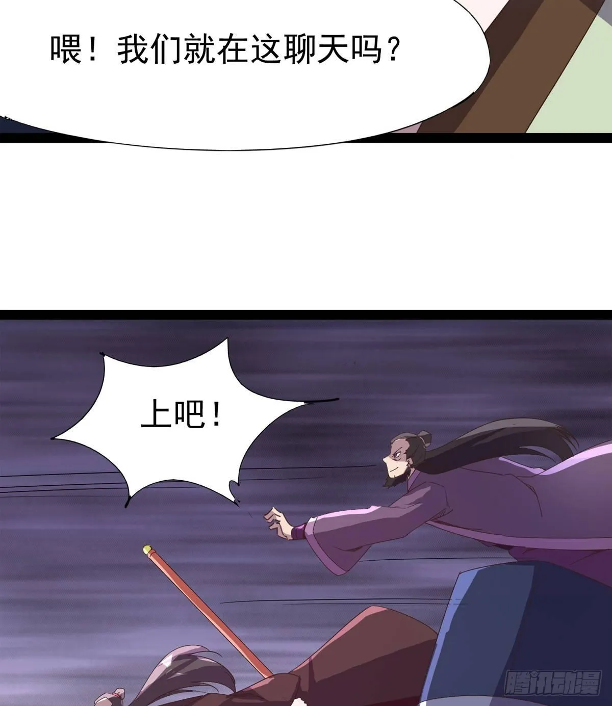 杀生剑法 第25页
