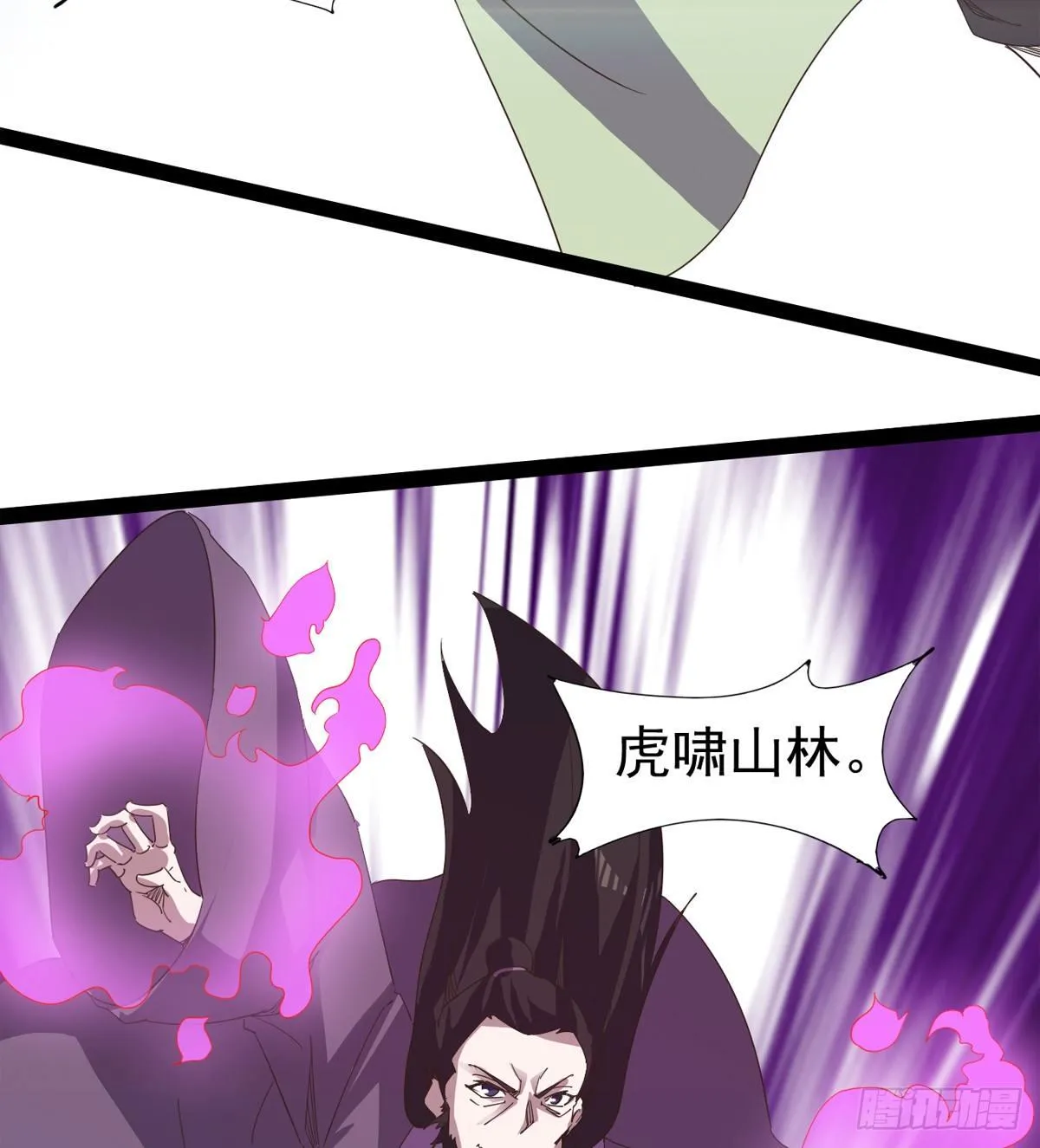 杀生剑法 第29页