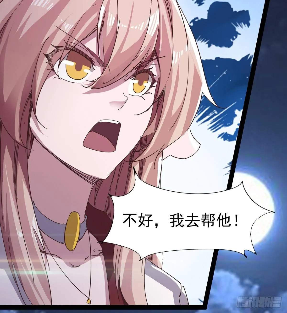 杀生剑法 第33页