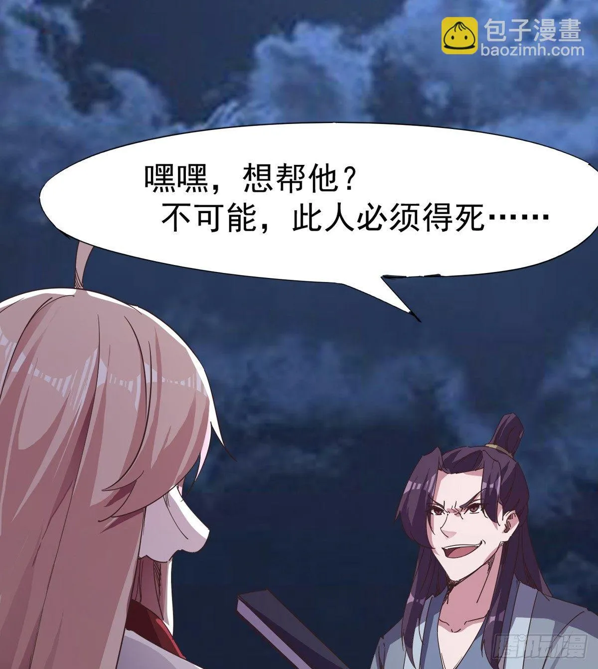 杀生剑法 第34页