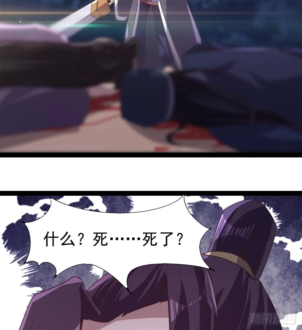 杀生剑法 第41页