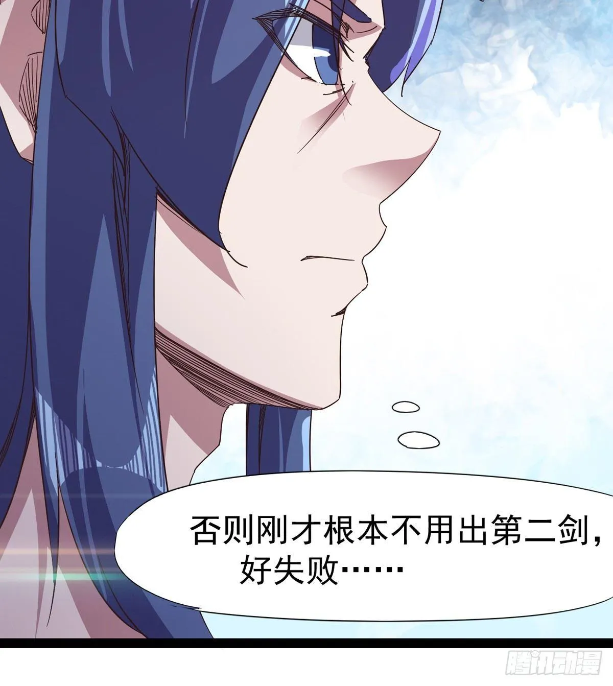杀生剑法 第48页