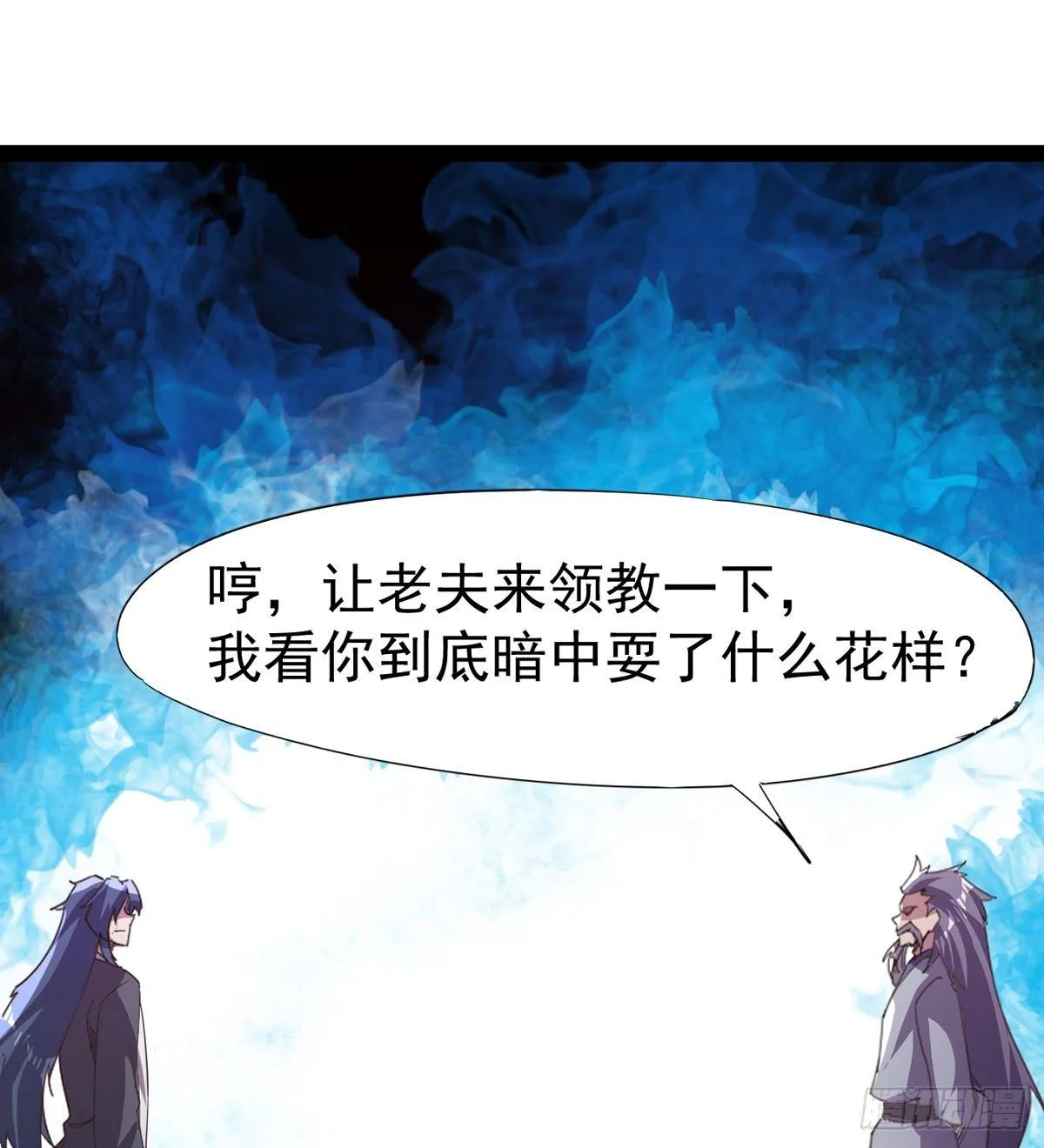 杀生剑法 第49页
