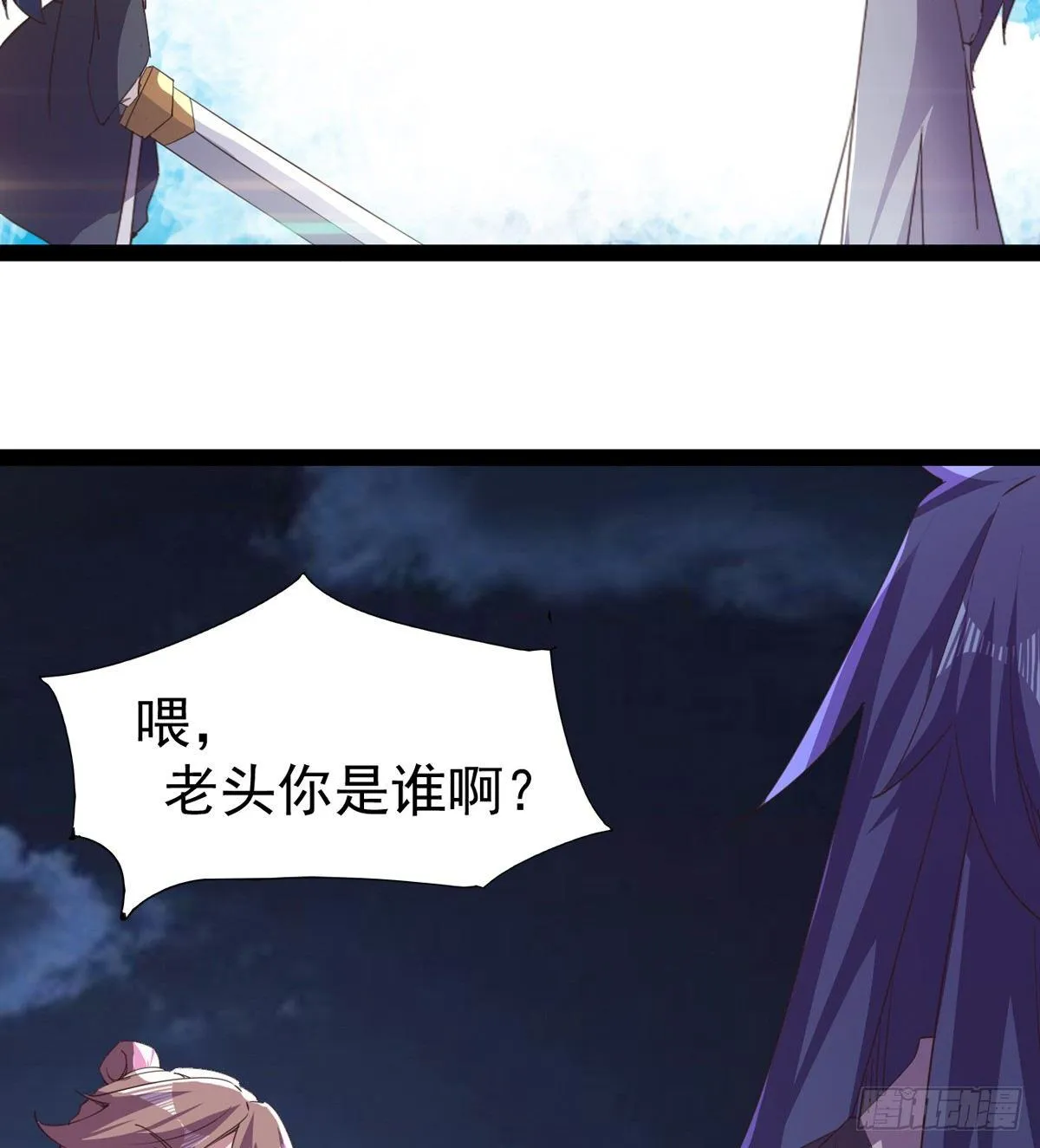 杀生剑法 第50页
