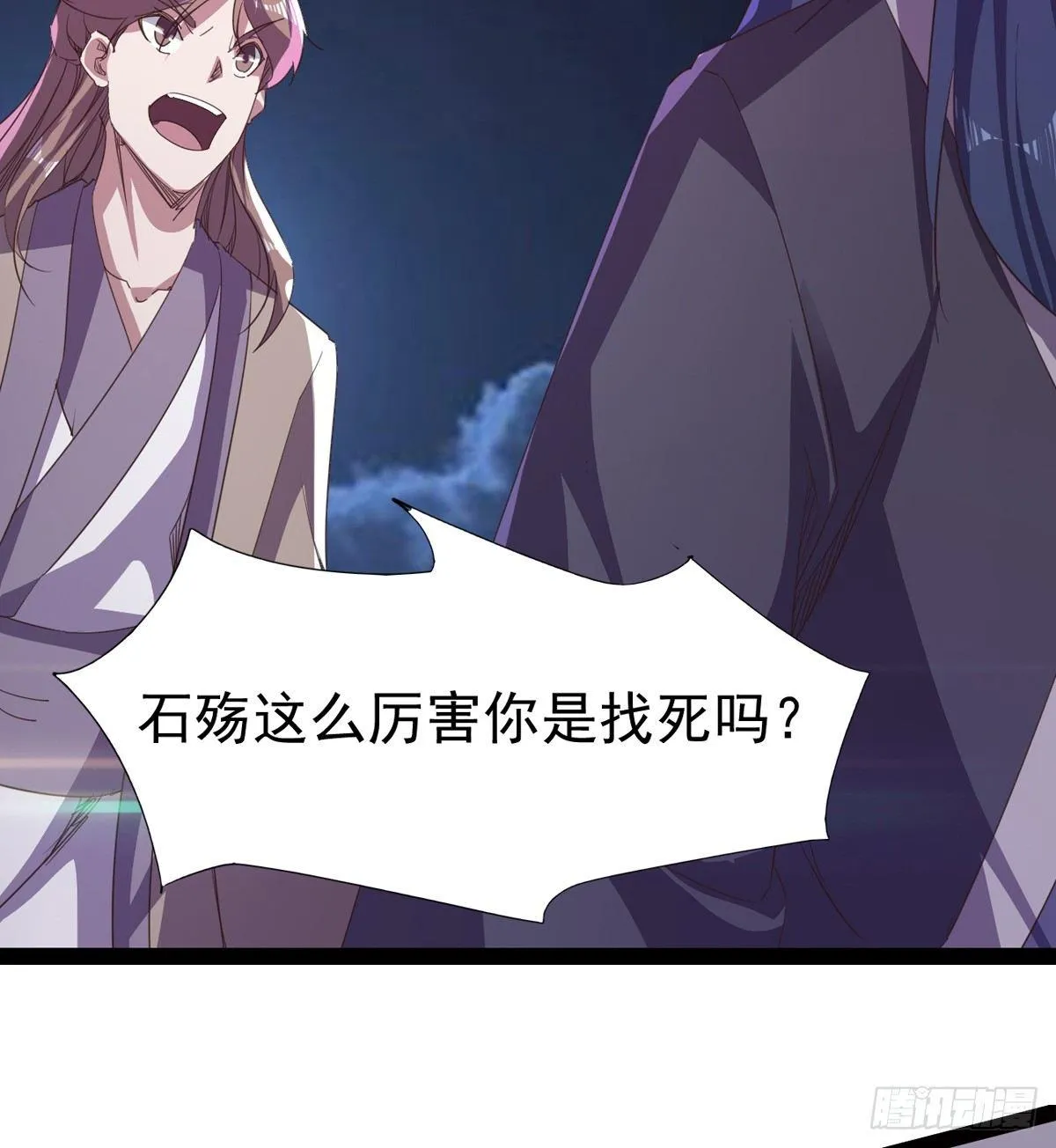 杀生剑法 第51页