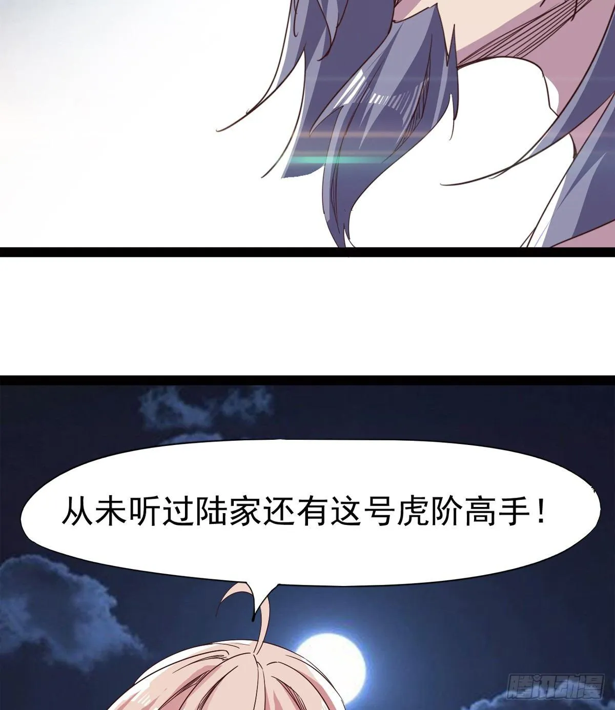 杀生剑法 第53页