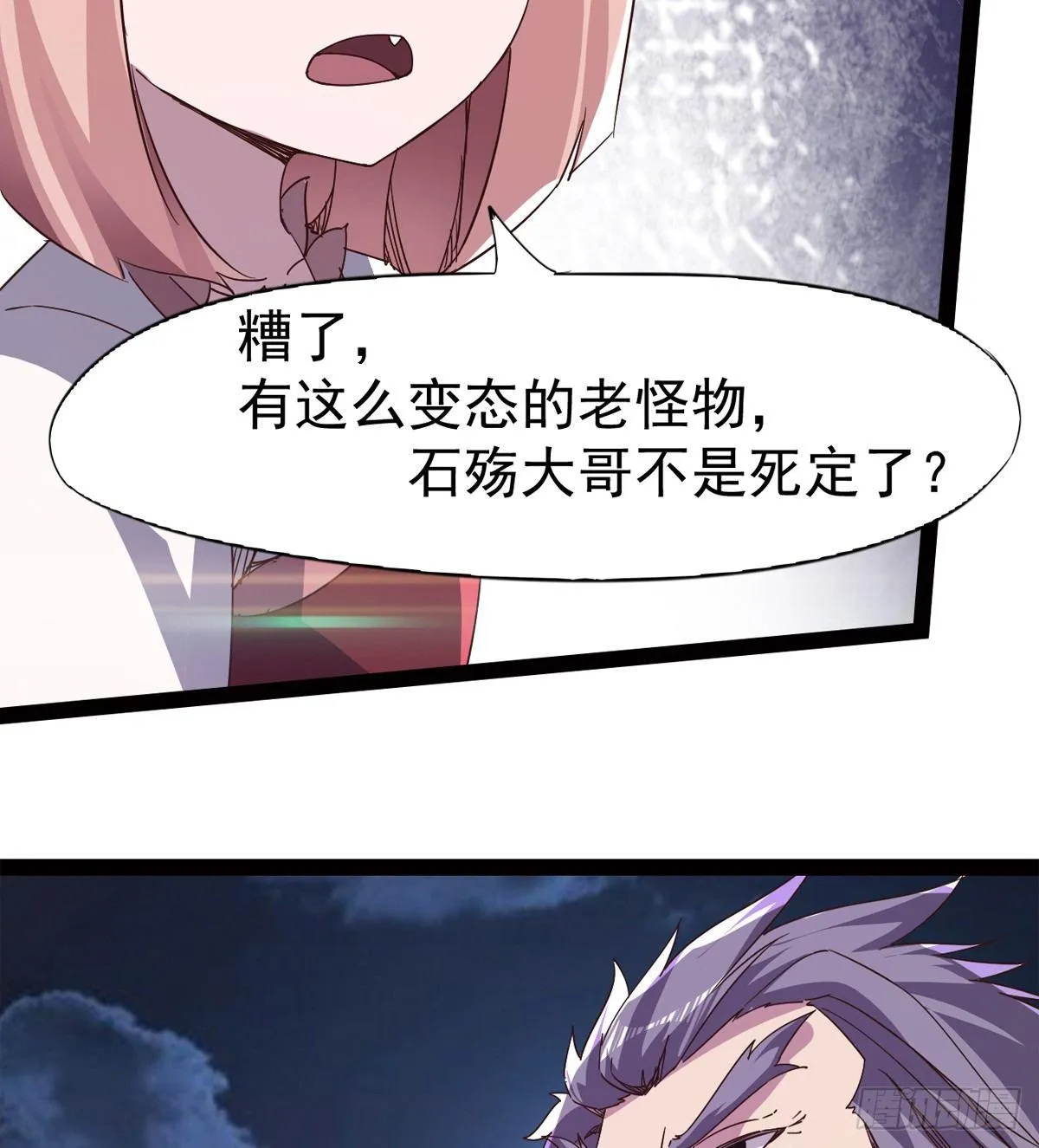 杀生剑法 第57页