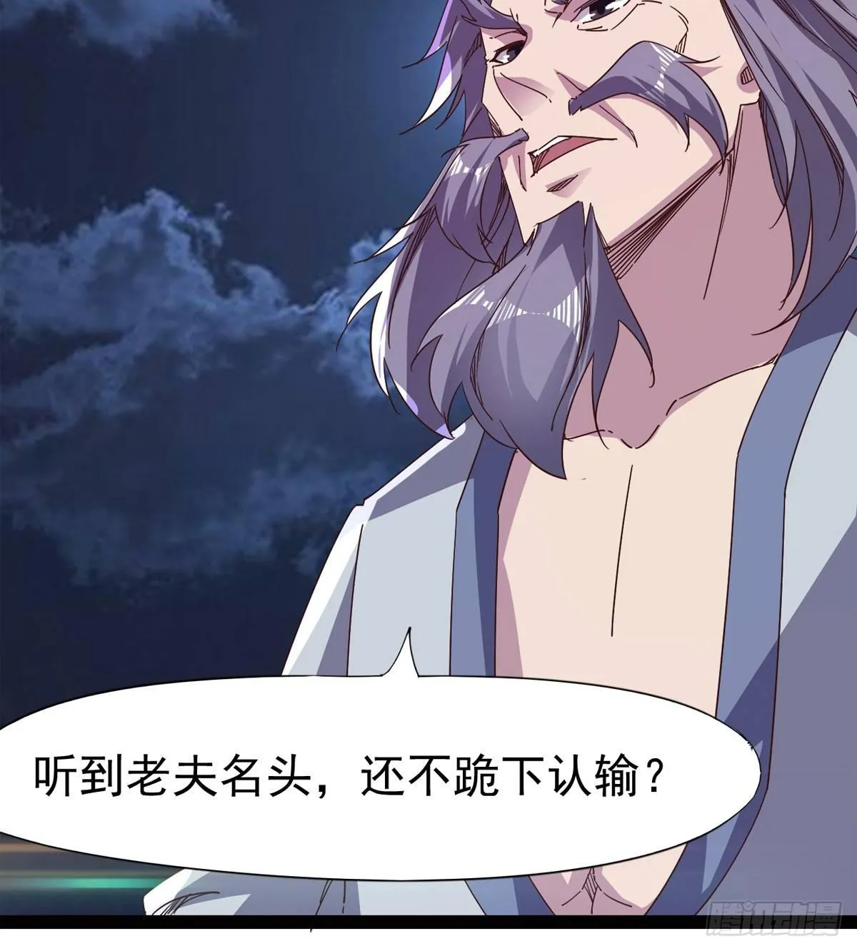 杀生剑法 第58页