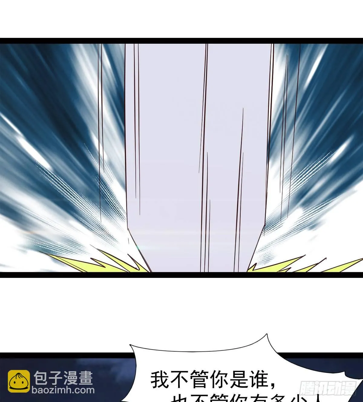 杀生剑法 第59页
