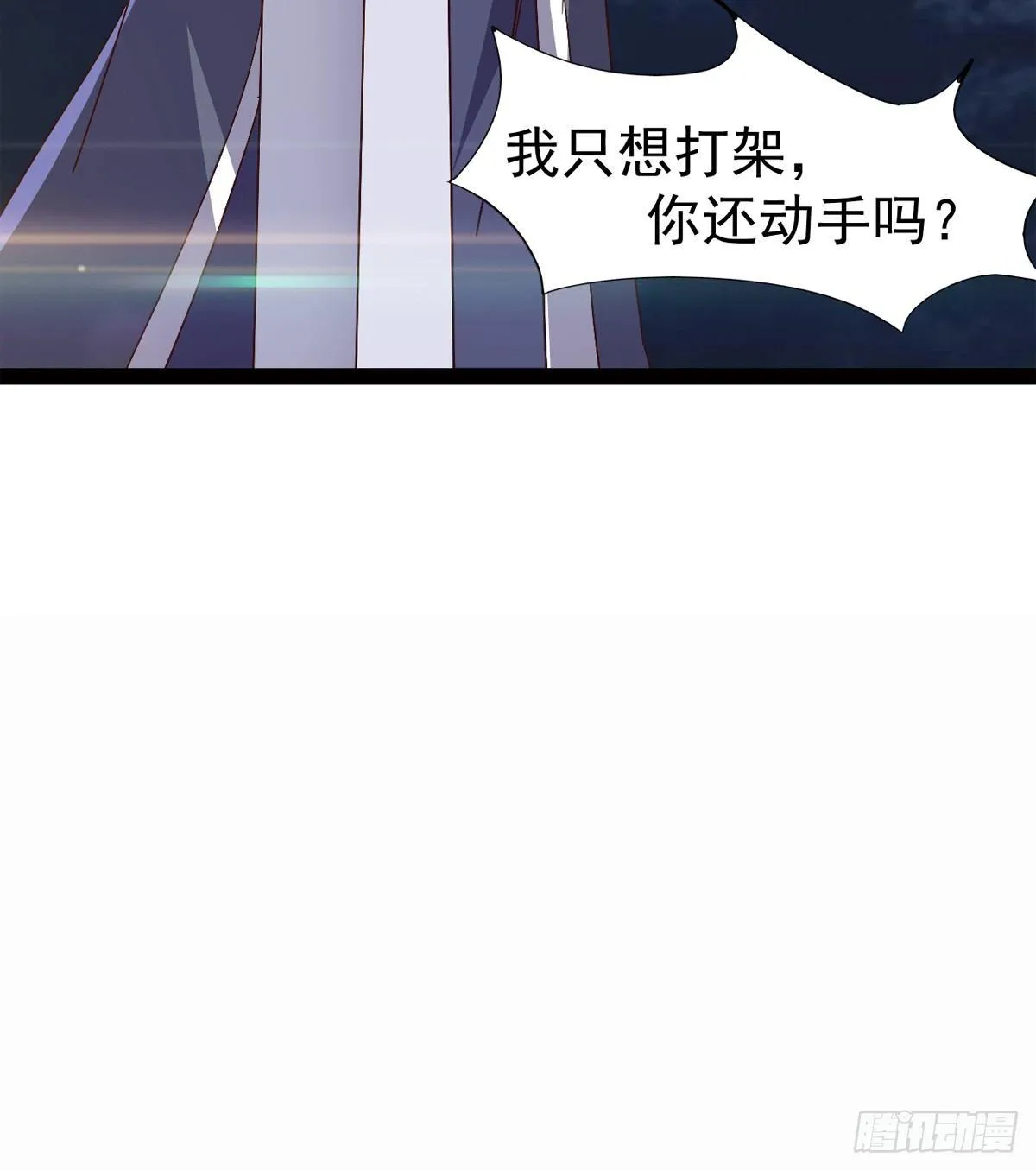 杀生剑法 第61页