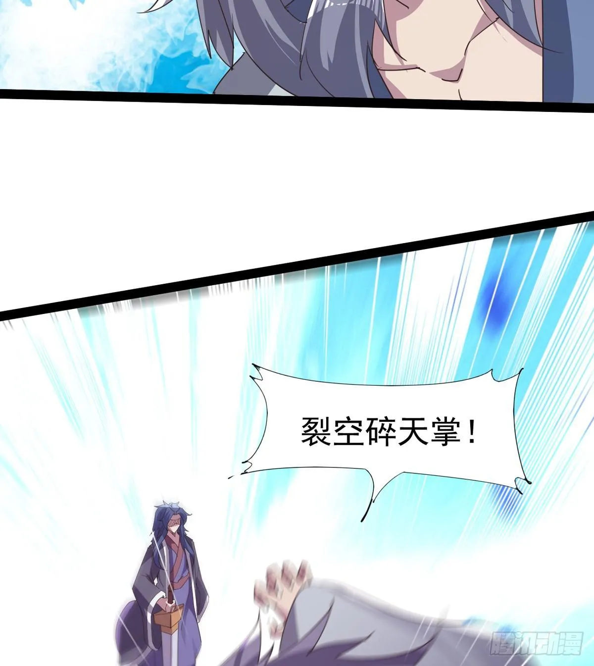 杀生剑法 第63页
