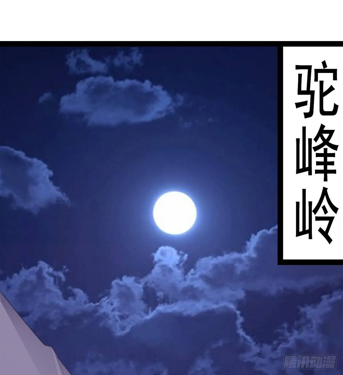 杀生剑法 第69页