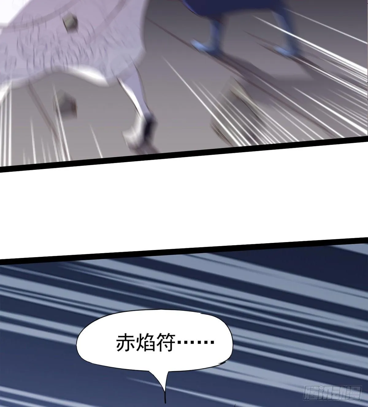 杀生剑法 第73页