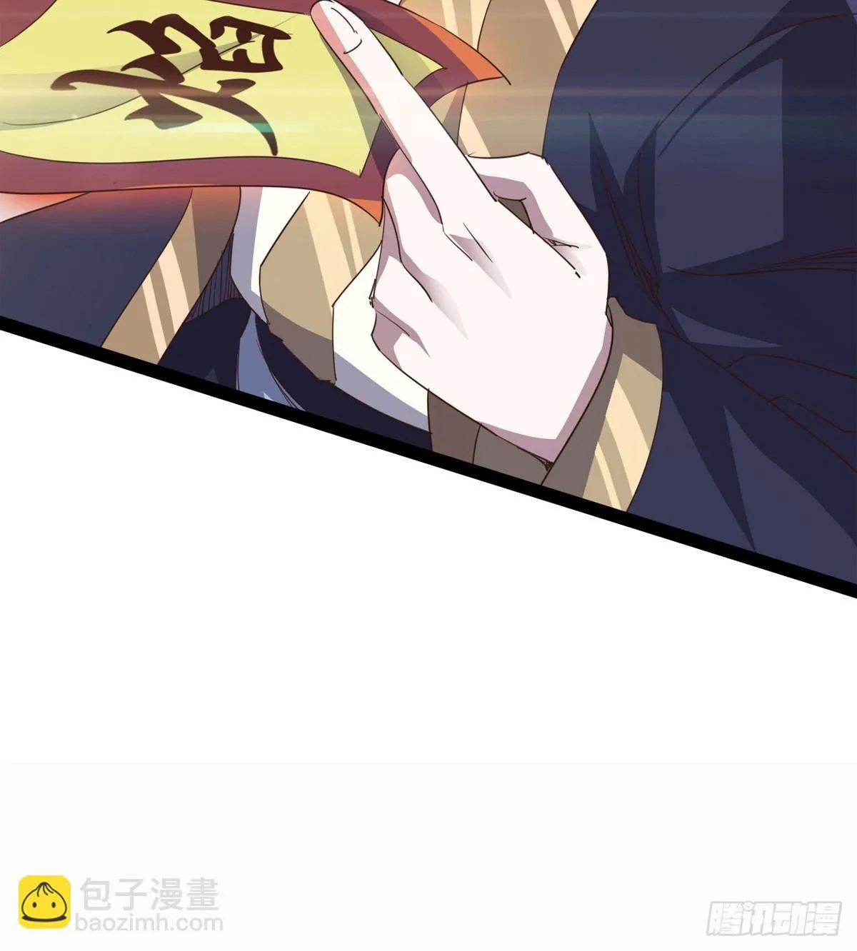 杀生剑法 第75页