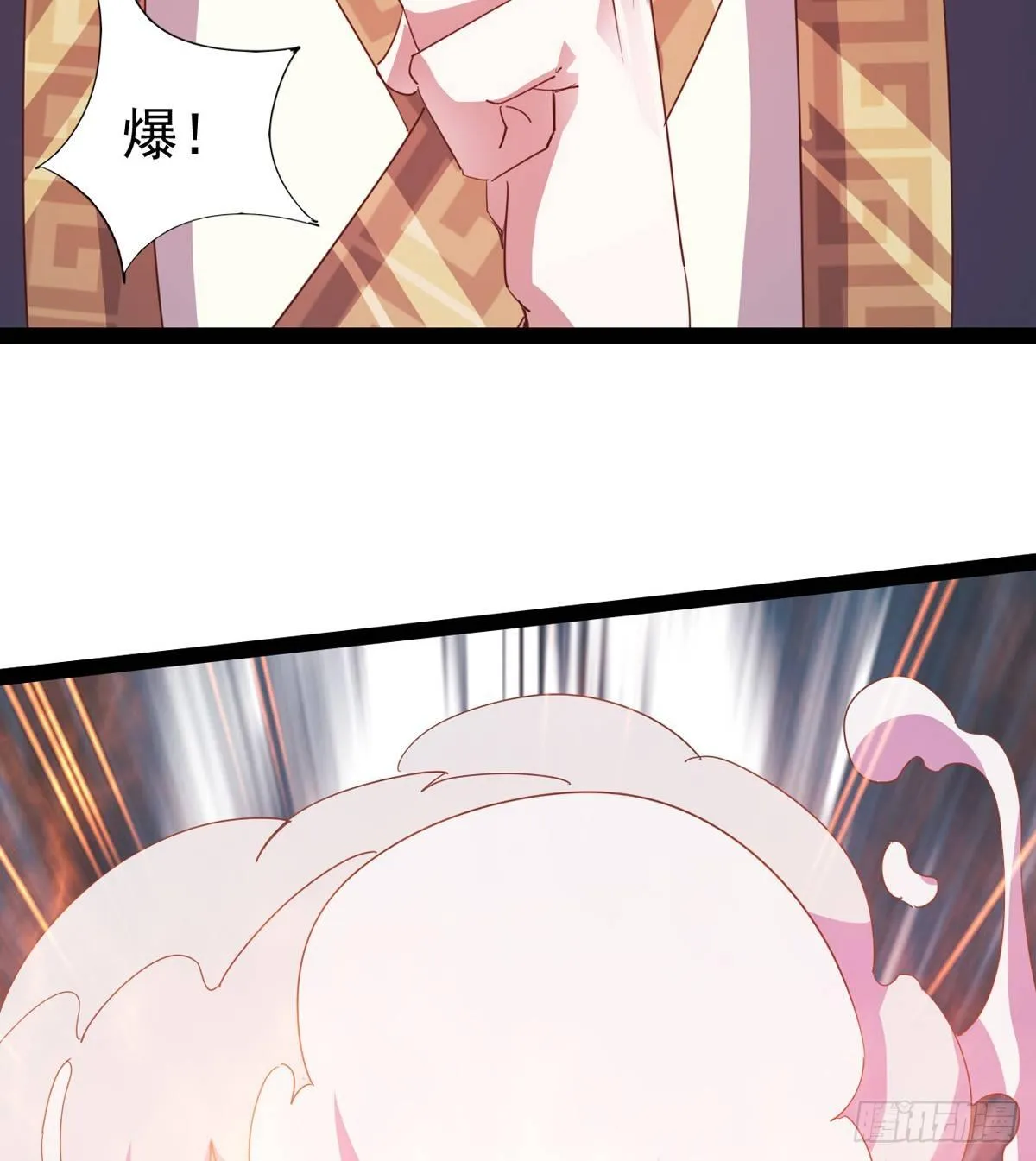 杀生剑法 第77页